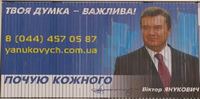 24 февраля: "Новоизбранный Президент, услышьте каждого!" Всеукраинский флэш-моб