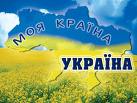 Граждане Украины хотят иметь реальное влияние на принятие государственных решений.Соцопрос