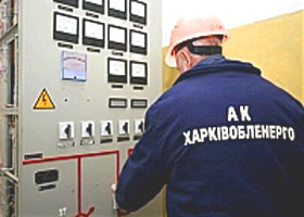 Energy Standard Fund приобретет акции "Харьковоблэнерго"