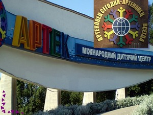 В Харьковской области откроют детский оздоровительный лагерь по типу "Артека"
