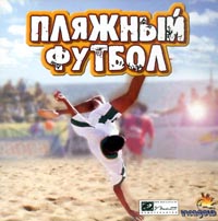 Фестиваль пляжного футбола в Харькове!