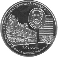 Юбилейные монеты посвящены "одному из самых авторитетных технических университетов"