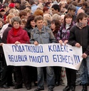 Акции протеста должны сегодня пройдут во всех украинских городах