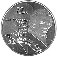 НБУ вводит очередную памятную монету