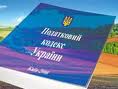 Кабмин одобрил изменения в Налоговый кодекс Украины