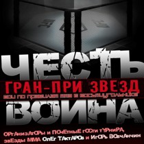 «Честь воина» — бои в восьмиугольнике пройдут в Харькове