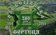 В Первомайском районе состоится этнический праздник «Алексеевская крепость»