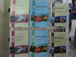 К 1 сентябрю школы Харьковщины получат весь комплекс учебников