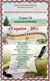 Свое видение современной жизни в Украине представят харьковские поэты, певцы и музыканты