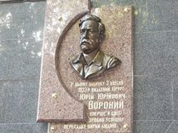 В Харькове открыли мемориальную доску трансплантологу Вороному