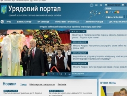 Кабмин обновил дизайн своего сайта за 300 тыс. грн.