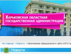 Сайт ХОГА признан лучшим в Украине
