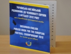 К Евро-2012 пограничникам выдали англо-украинские разговорники