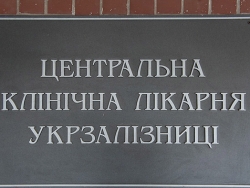 В ЦКБ №5 ради Тимошенко переименовали отделение