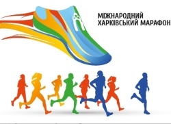 В Харькове пройдет необычный марафон