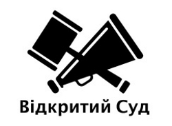 В Харькове стартовал проект "Открытый суд"