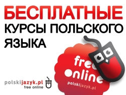 Харьковчане первыми начнут бесплатно изучать польский языка