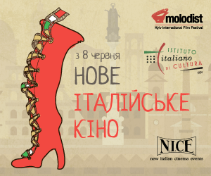 Три последних дня недели итальянского кино в Харькове. Программа показов