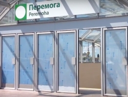 На Алексеевке торжественно открыли станцию метро "Победа"