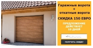 Виды ворот для частного дома в Днепре - выбираем наилучший вариант вместе с завод-ворот.in.ua