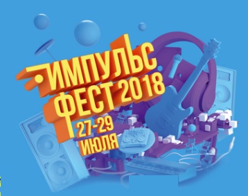 Харьковский Impulse Fest смогут посетить люди с особыми потребностями