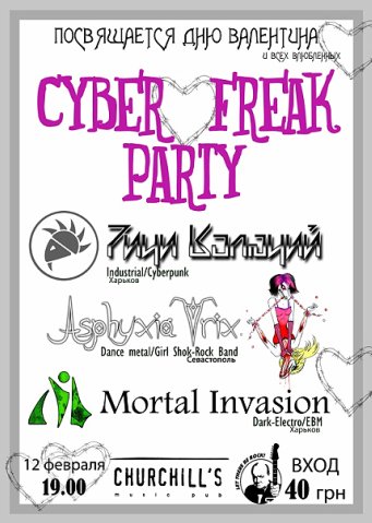 Специально ко дню святого Валентина – «Cyber Freak party» в Черчилле