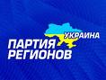 Регионалы подводят итоги голосования по Харьковской области