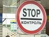 Продолжается реорганизация Харьковской областной таможни