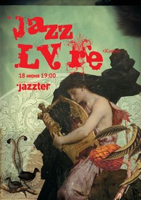18 июня в «JAZZTERе» - концерт группы «Jazz Lyre»