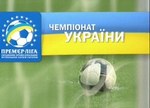 Украина открыла футбольный сезон