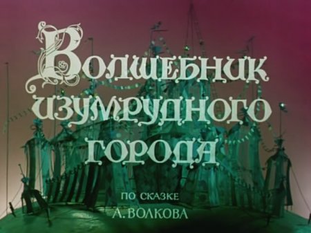 Харьковский театр для детей и юношества представляет
