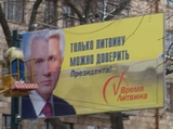 Об участии в местных выборах объявили Народная партия и «Рідна Вітчизна»