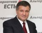 Арсен Аваков официально выдвинут кандидатом на пост городского головы от «Батьківщини»
