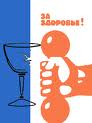 Харьковские алкоголики не испытывают зависимости от рекламы