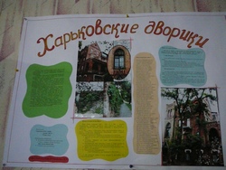Харьковские дворики - это устная история Харькова