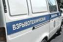 Взрывотехники обследовали "взрывоопасный" объект на ХТЗ