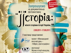 В Госпроме откроют выставку «ЇЇсторія»