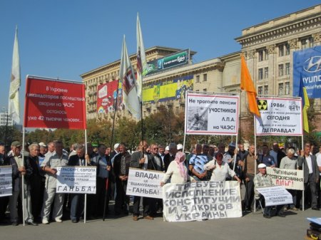 На пл. Свободы 300 черноблыльцев пикетировали ХОГА