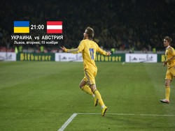Сборная Украины сегодня сыграет товарищеский матч против команды Австрии