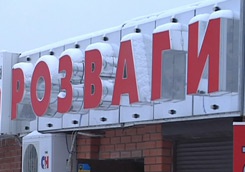 В Харькове проверят все объекты, где могут быть игорные заведения