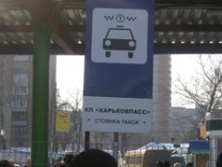 В Харькове создадут сотню стоянок для такси