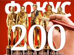 200 самых богатых людей Украины 2012 года