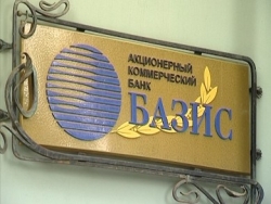 Банк "Базис" за первое полугодие получил 323 миллиона гривен убытка