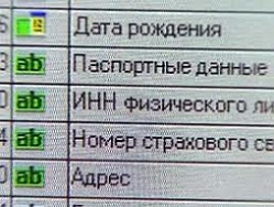 Банкам могут предоставить доступ к личным данным украинцев