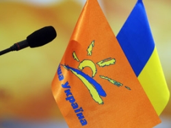 "Наша Украина" приняла решение о самороспуске