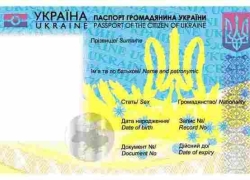 Украинцам начали оформлять биометрические загранпаспорта