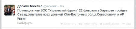 Добкин зовет в Харьков депутатов со всего юго-востока Украины и Крыма