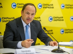 Украине срочно нужна региональная реформа,- Тигипко