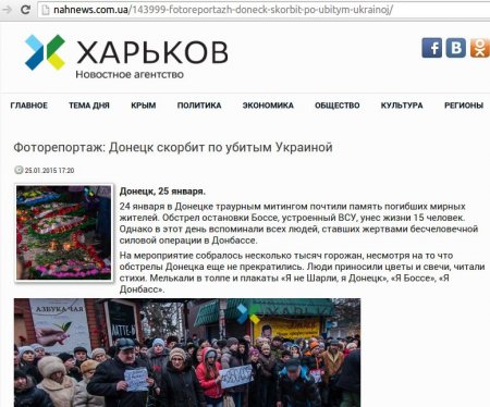 В Харькове продолжают работу порталы сепаратистов (+фото)