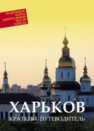 В Первой столице стартовал проект «Нацгвардейцы знакомятся с Харьковом» (фото)